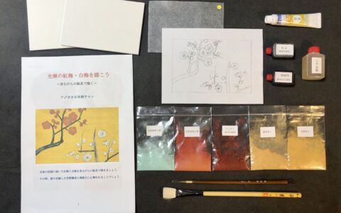 フジオカ日本画サロンweb講座『光琳の紅梅・白梅を描こう』