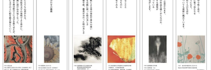 不失正鵠　ふしつせいこく 2026